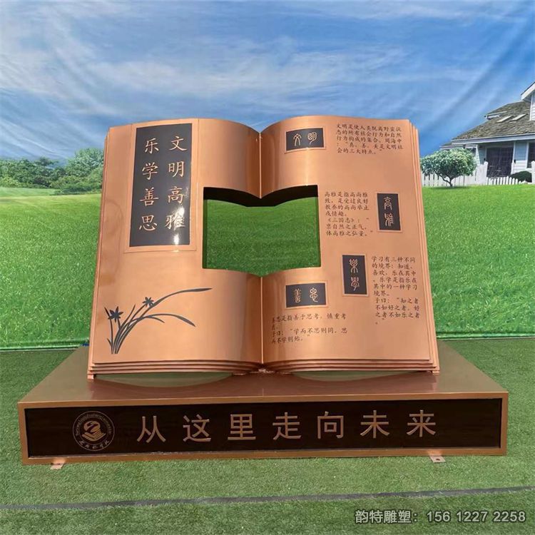 創(chuàng)意不銹鋼書籍雕塑，校園書本造型雕塑廠家